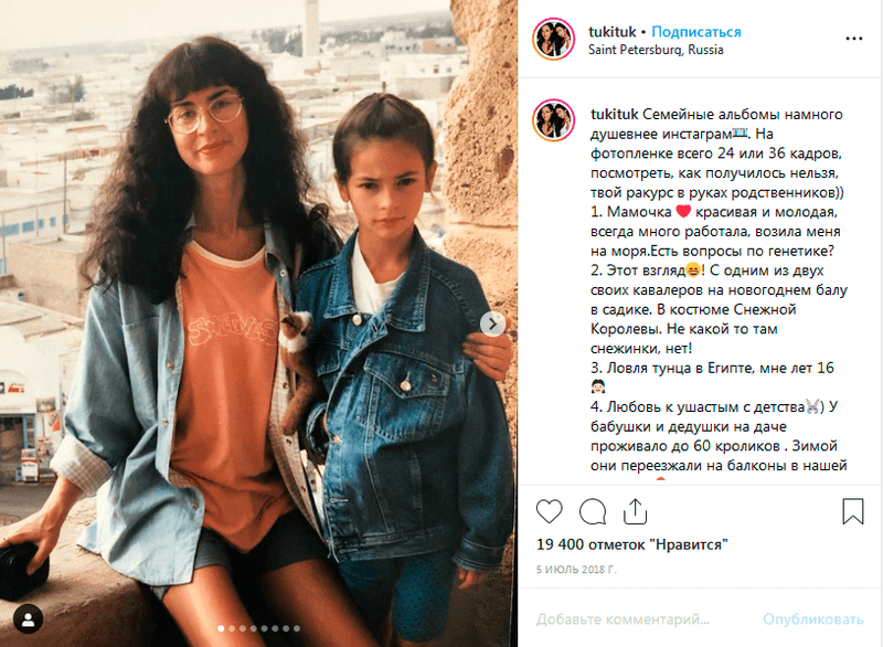 Anastasia Tukmacheva in childhood with her mother